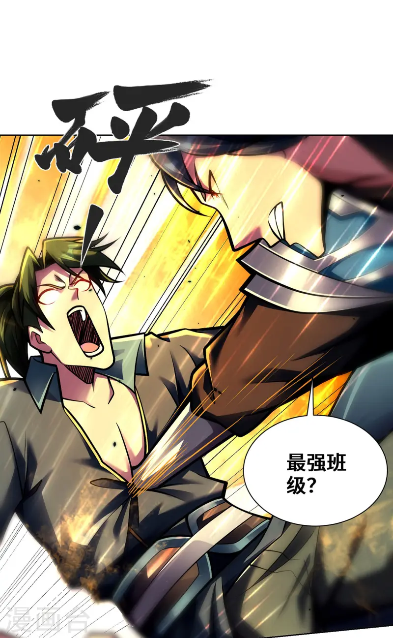 第44话 给个痛快-第44话