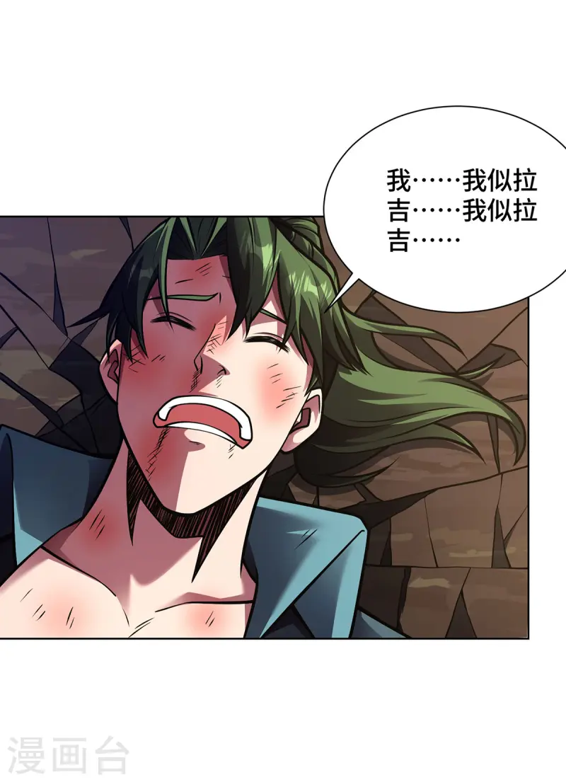 第44话 给个痛快-第44话