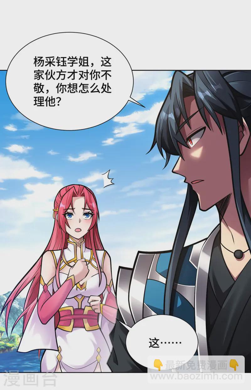 第44话 给个痛快-第44话