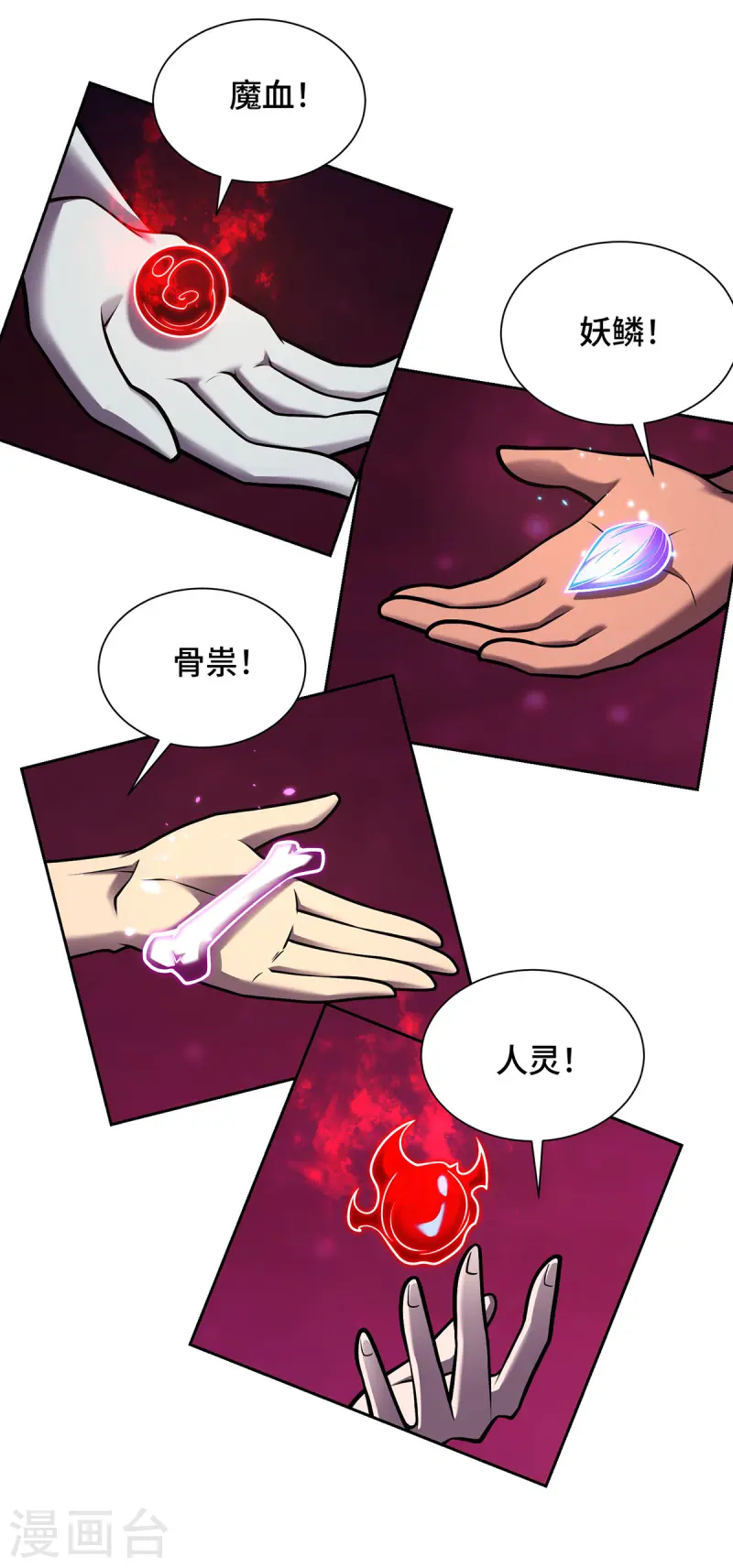 第44话 给个痛快-第44话