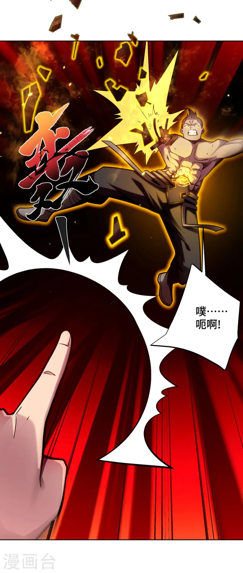 第44话 给个痛快-第44话
