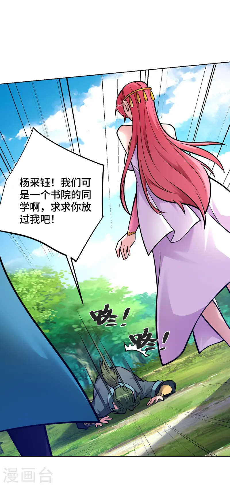第44话 给个痛快-第44话