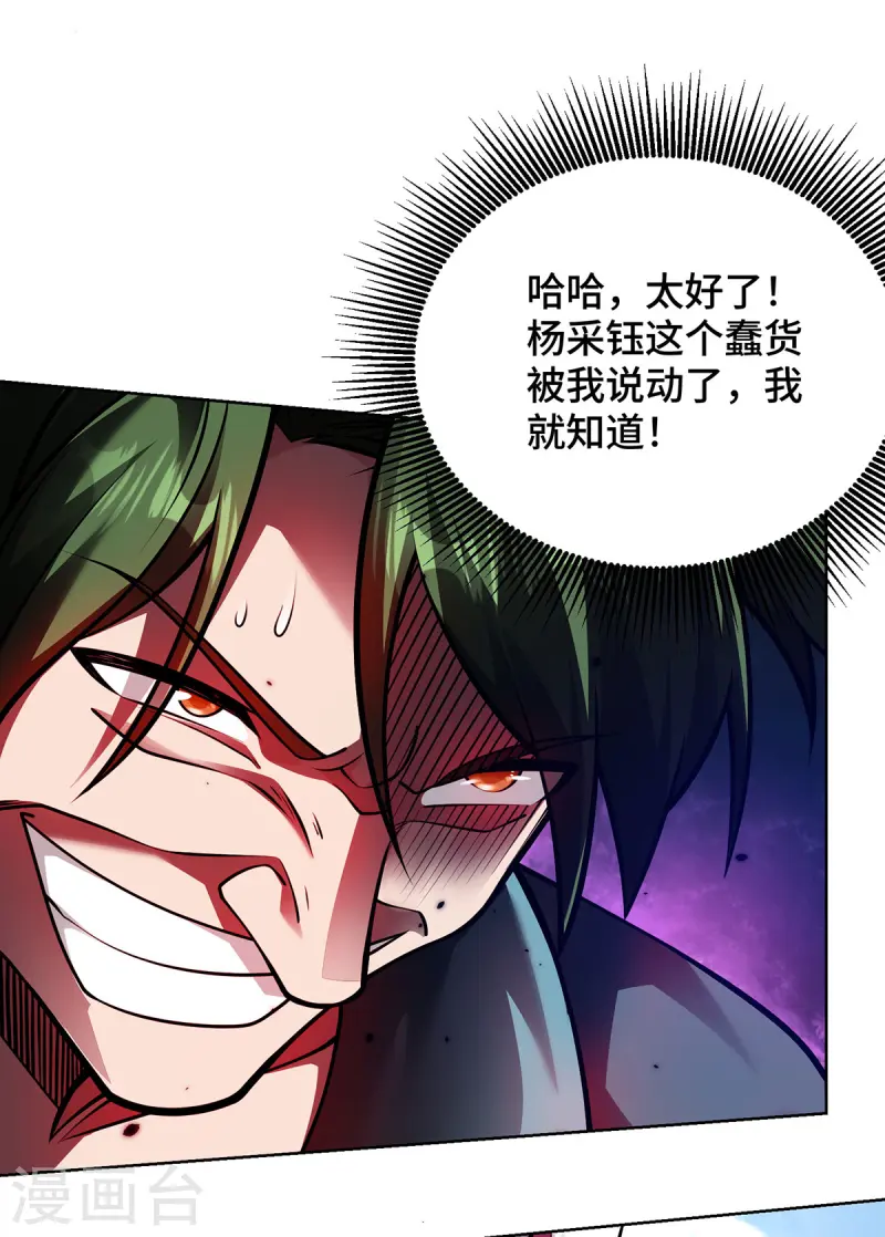 第44话 给个痛快-第44话