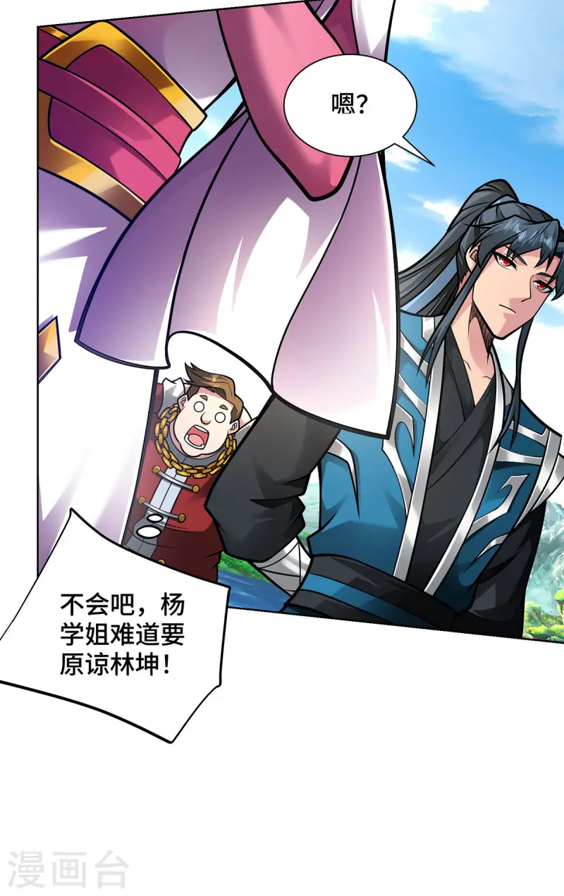 第44话 给个痛快-第44话
