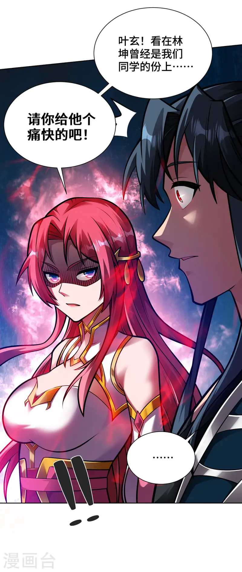 第44话 给个痛快-第44话