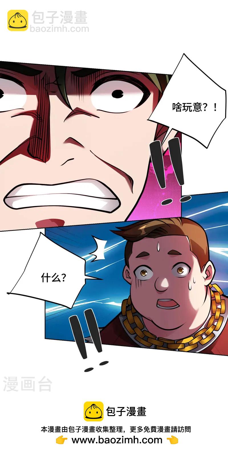 第44话 给个痛快-第44话