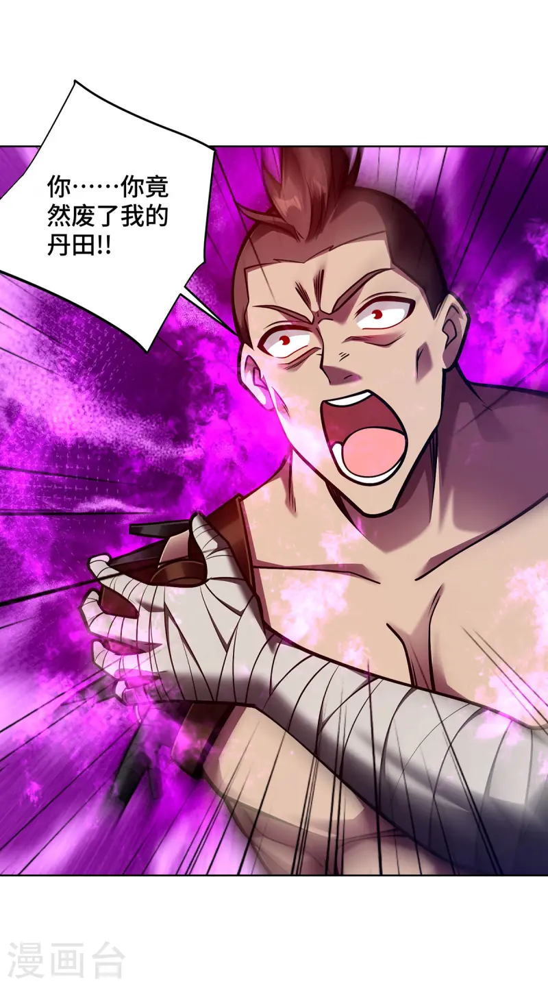 第44话 给个痛快-第44话