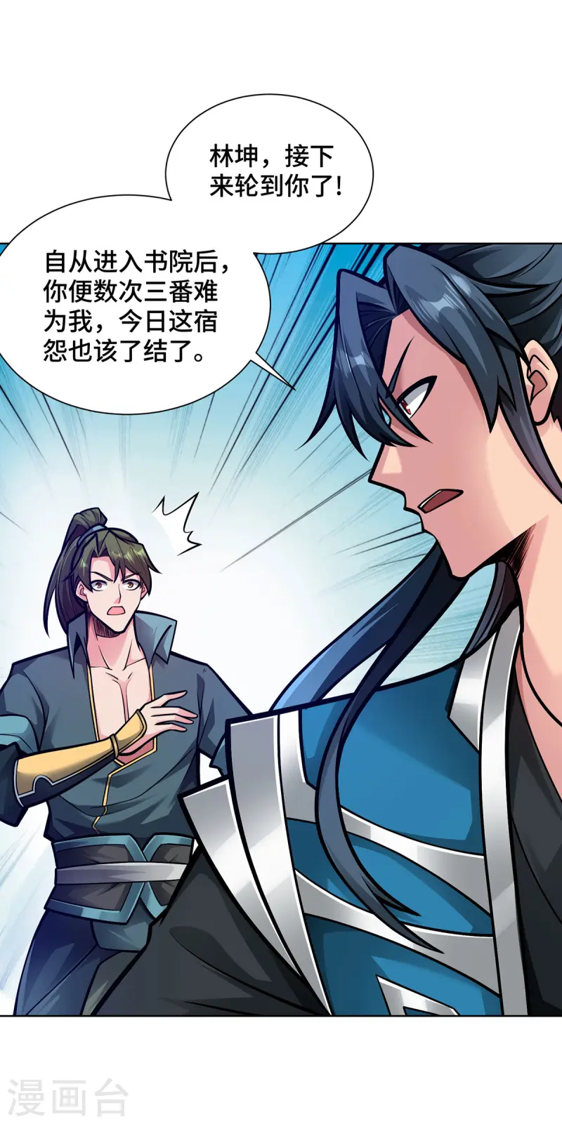 第44话 给个痛快-第44话