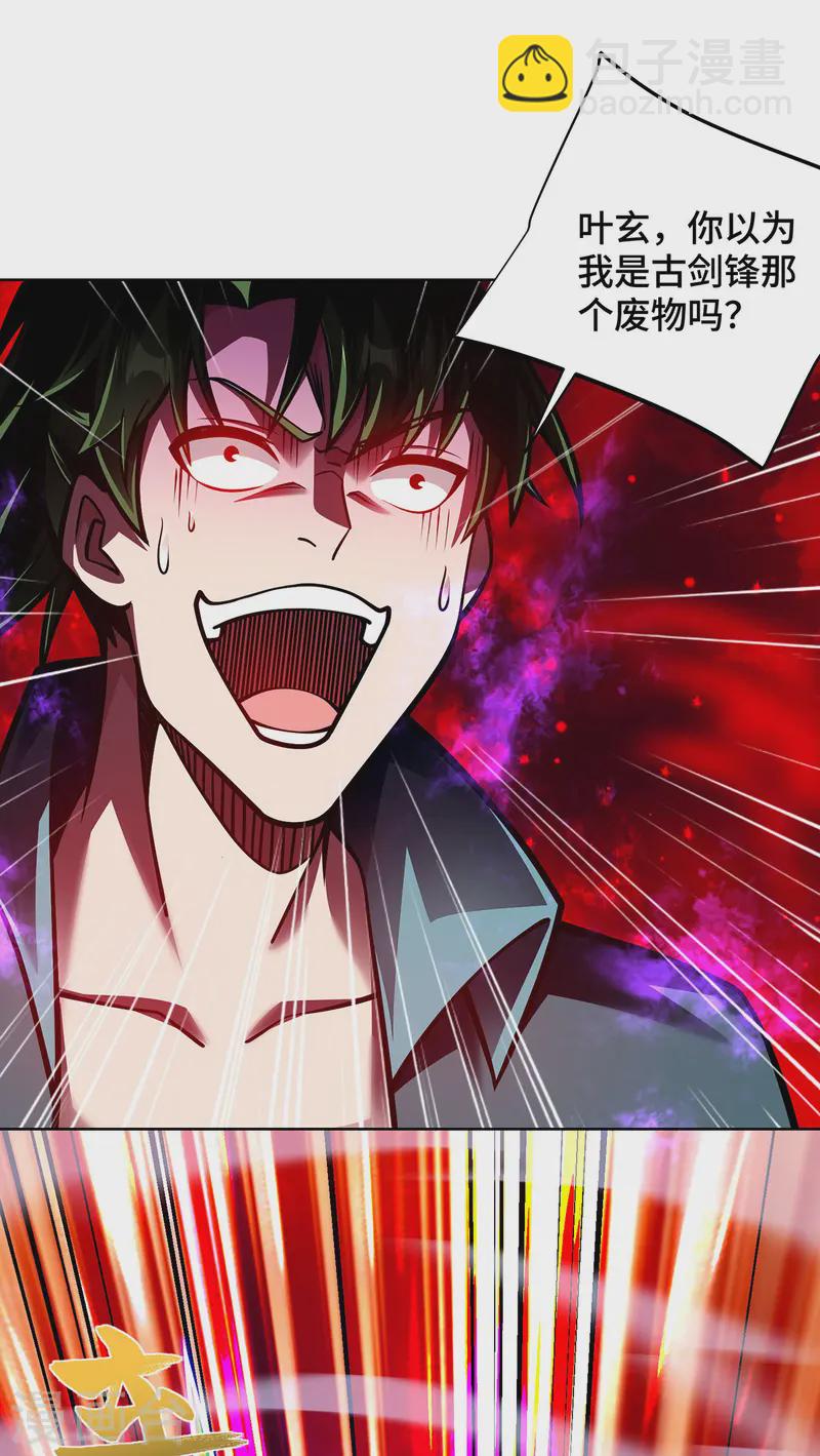 第44话 给个痛快-第44话