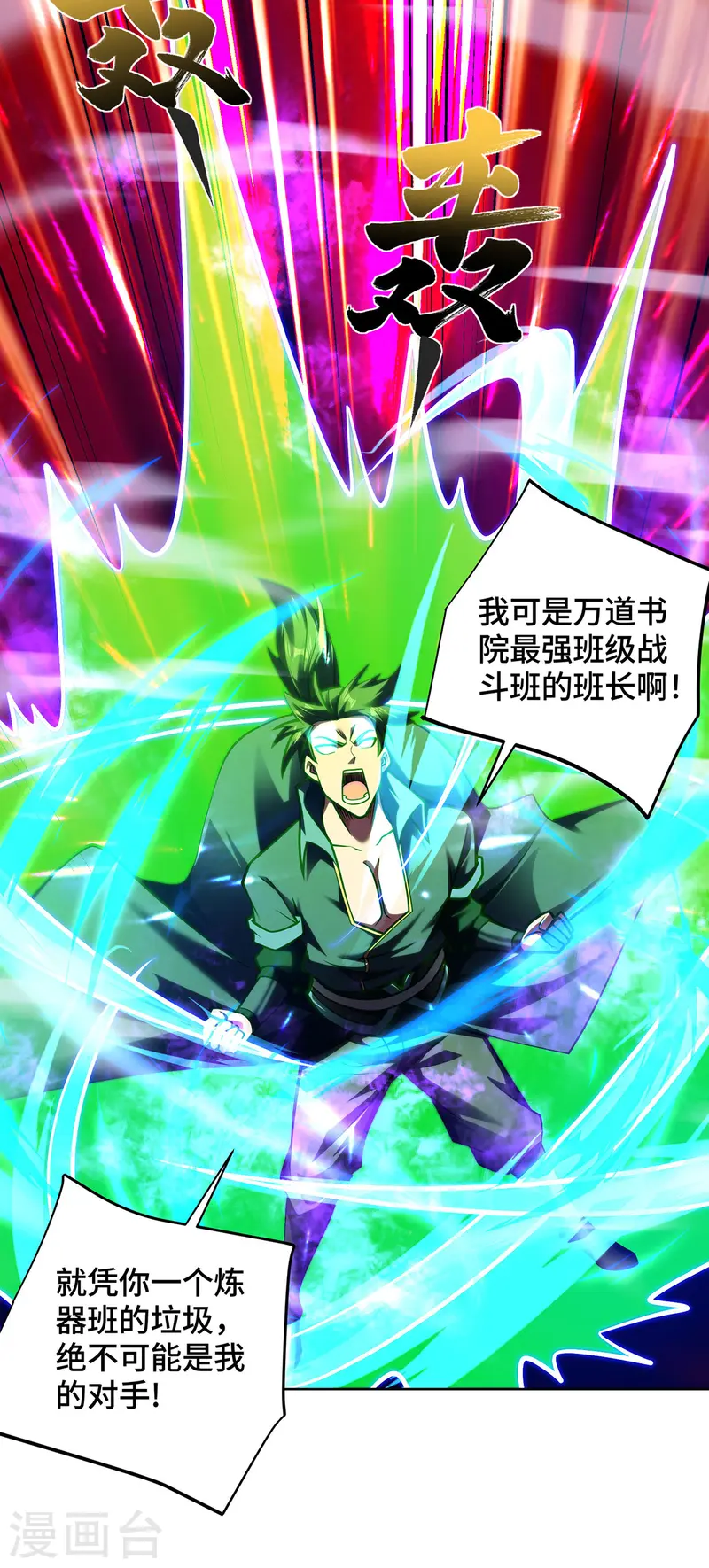 第44话 给个痛快-第44话