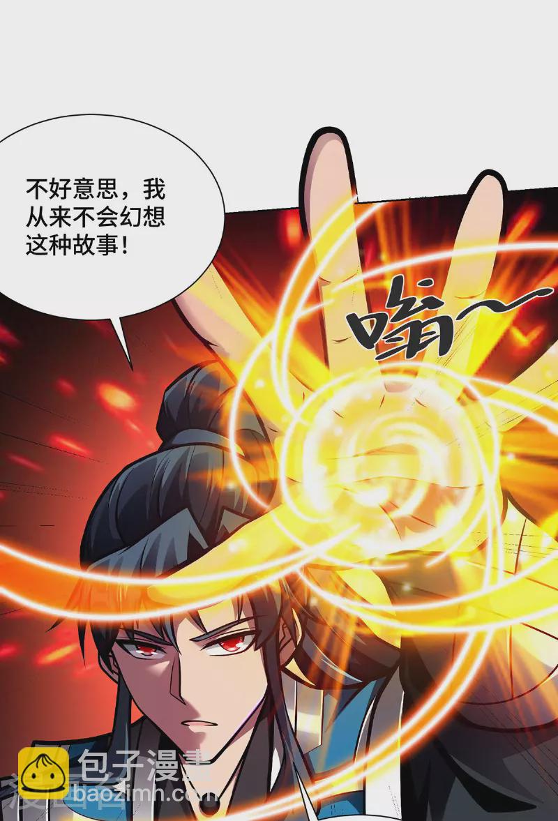 第46话 催动功法-第46话