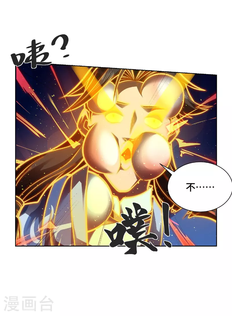第46话 催动功法-第46话