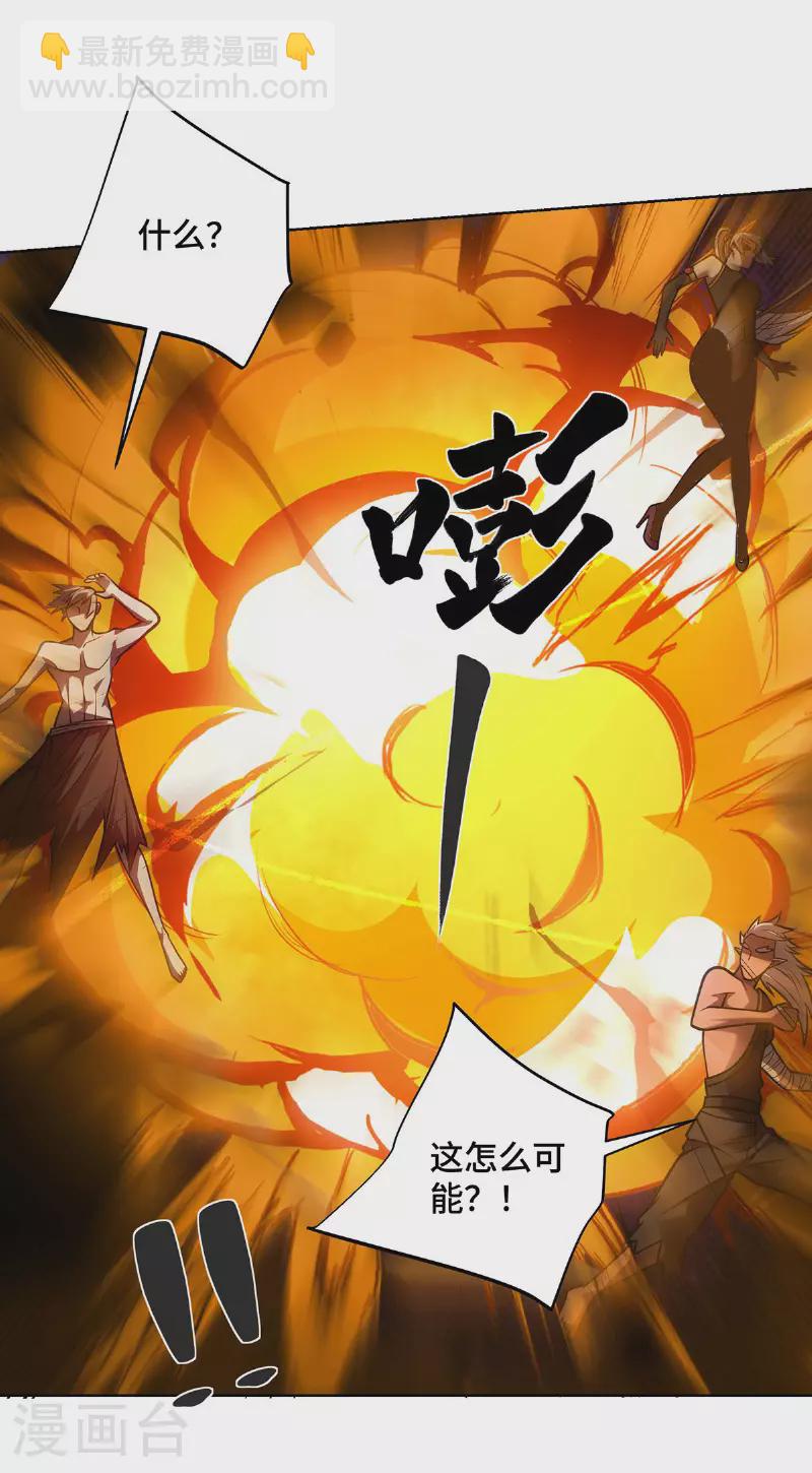 第46话 催动功法-第46话