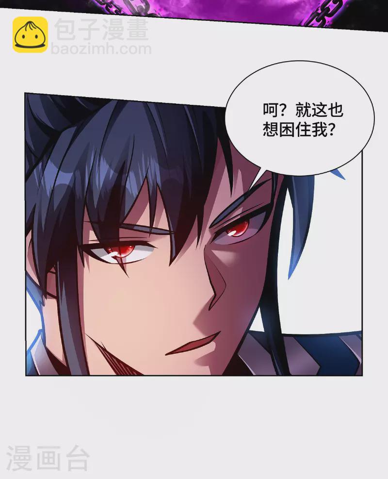 第46话 催动功法-第46话