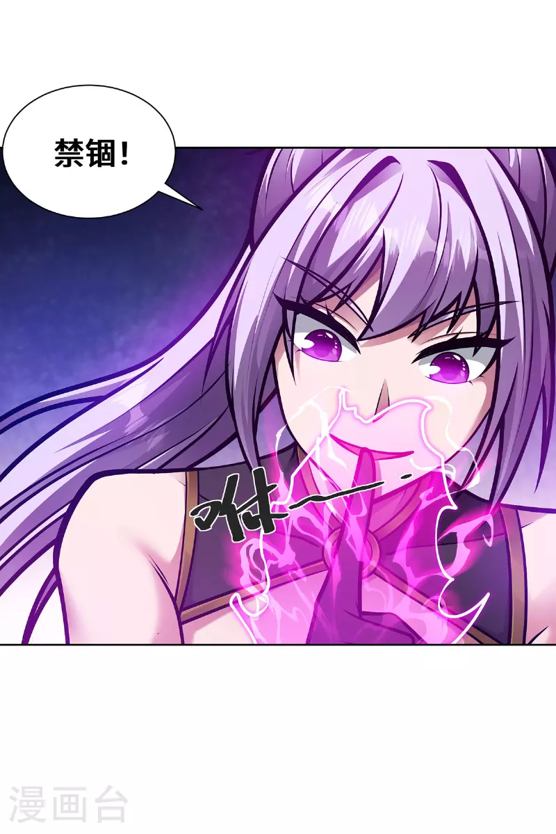 第46话 催动功法-第46话