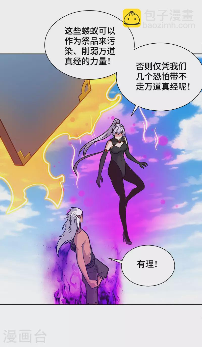 第46话 催动功法-第46话