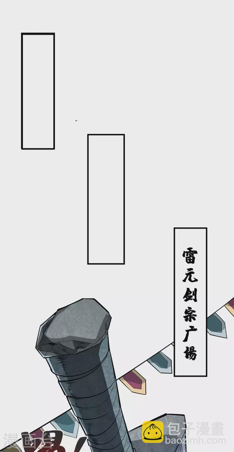 第6话 哪来的苍蝇-第6话