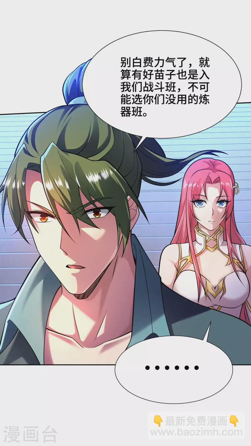 第8话 入学-第8话