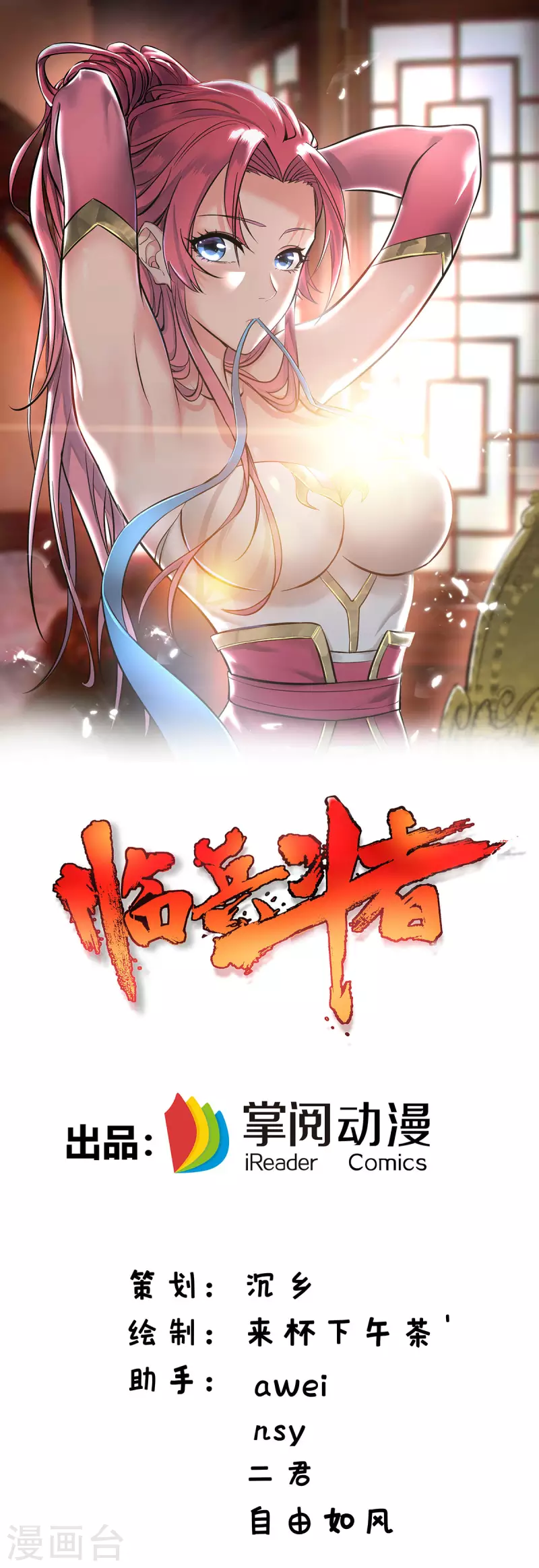 第10话 故意找茬-第10话