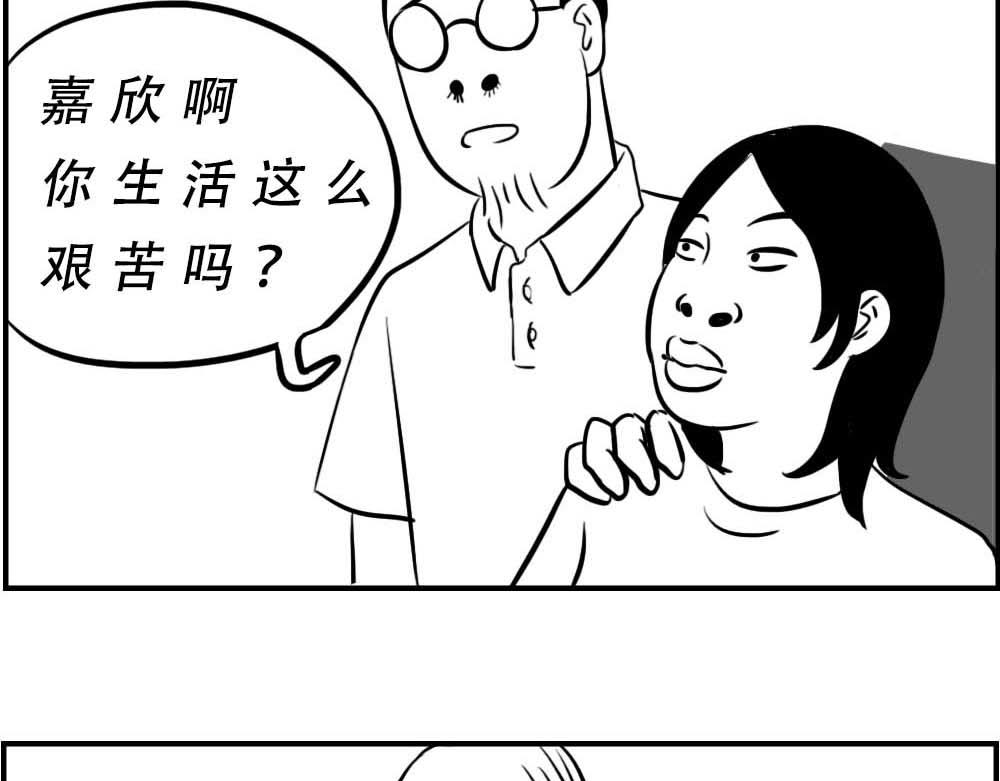 深圳互联网人不配拥有时尚(1/2)-第10话