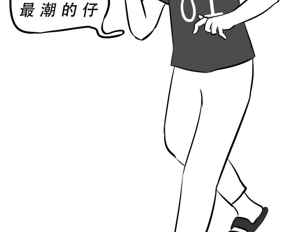 深圳互联网人不配拥有时尚(1/2)-第10话