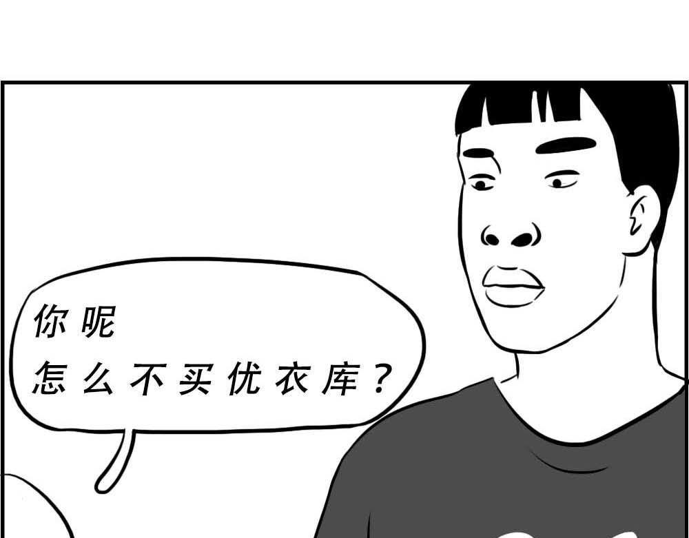 深圳互联网人不配拥有时尚(1/2)-第10话