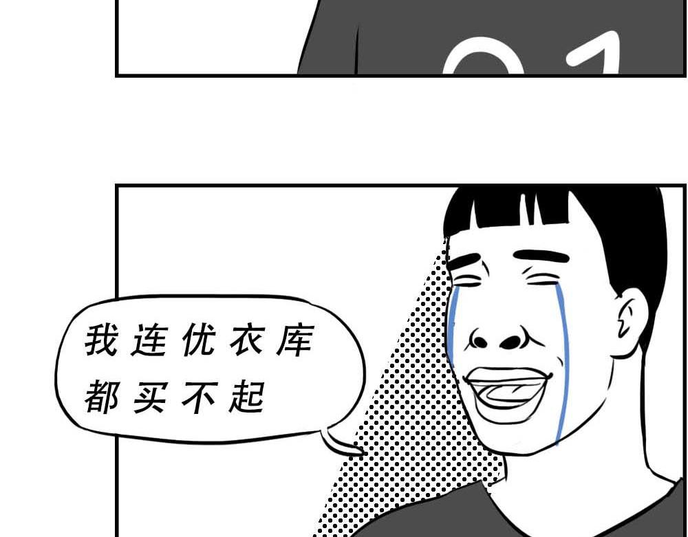 深圳互联网人不配拥有时尚(1/2)-第10话