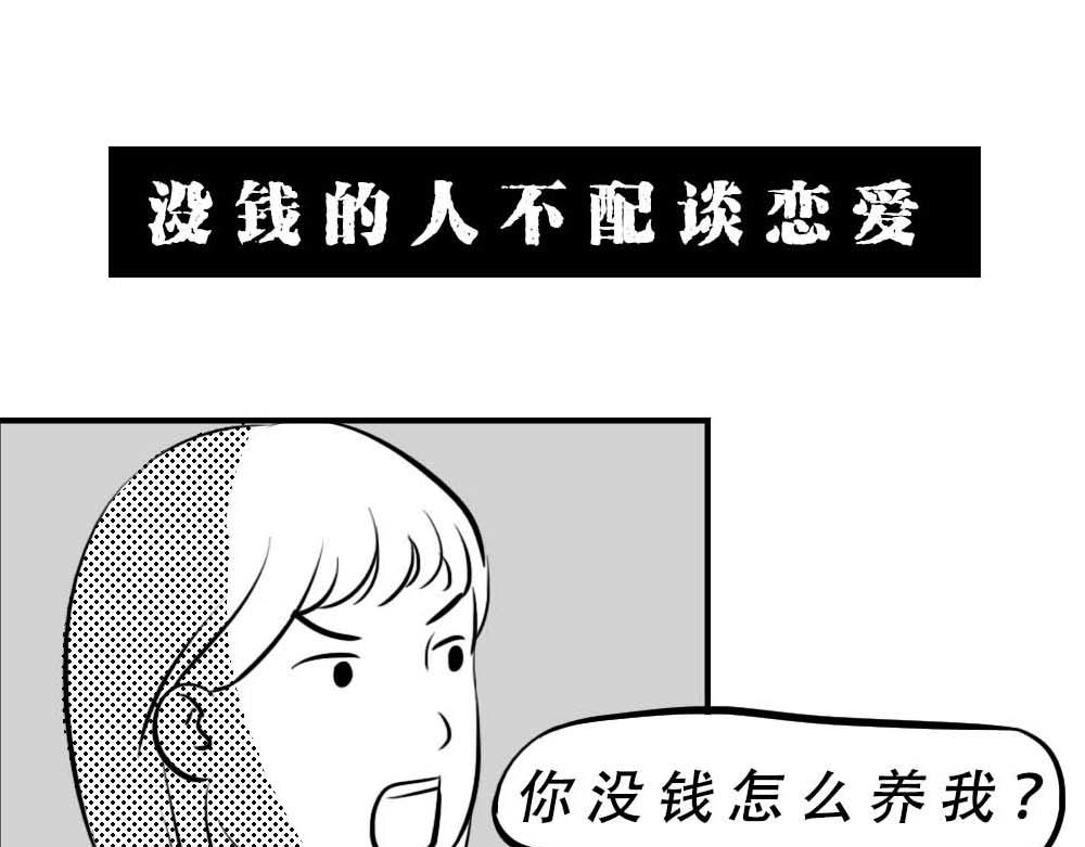 深圳人无所不能，除了恋爱-第12话