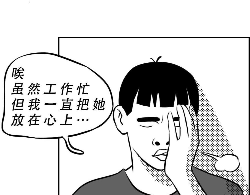 深圳人无所不能，除了恋爱-第12话