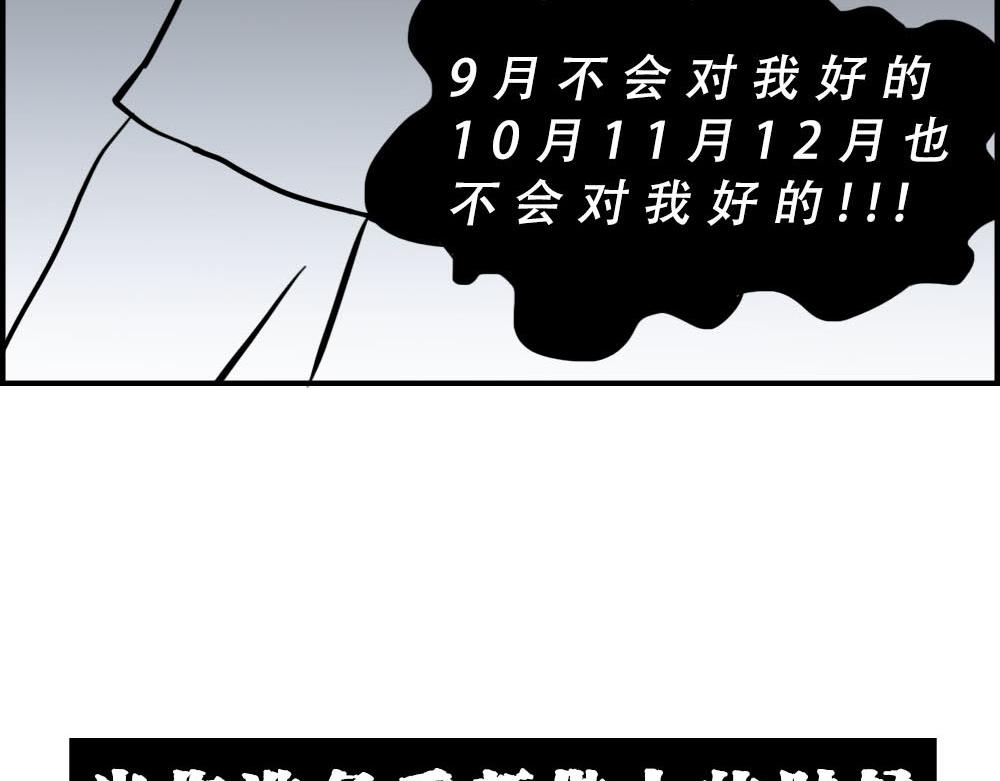 深圳特产：停停停停停(1/2)-第16话