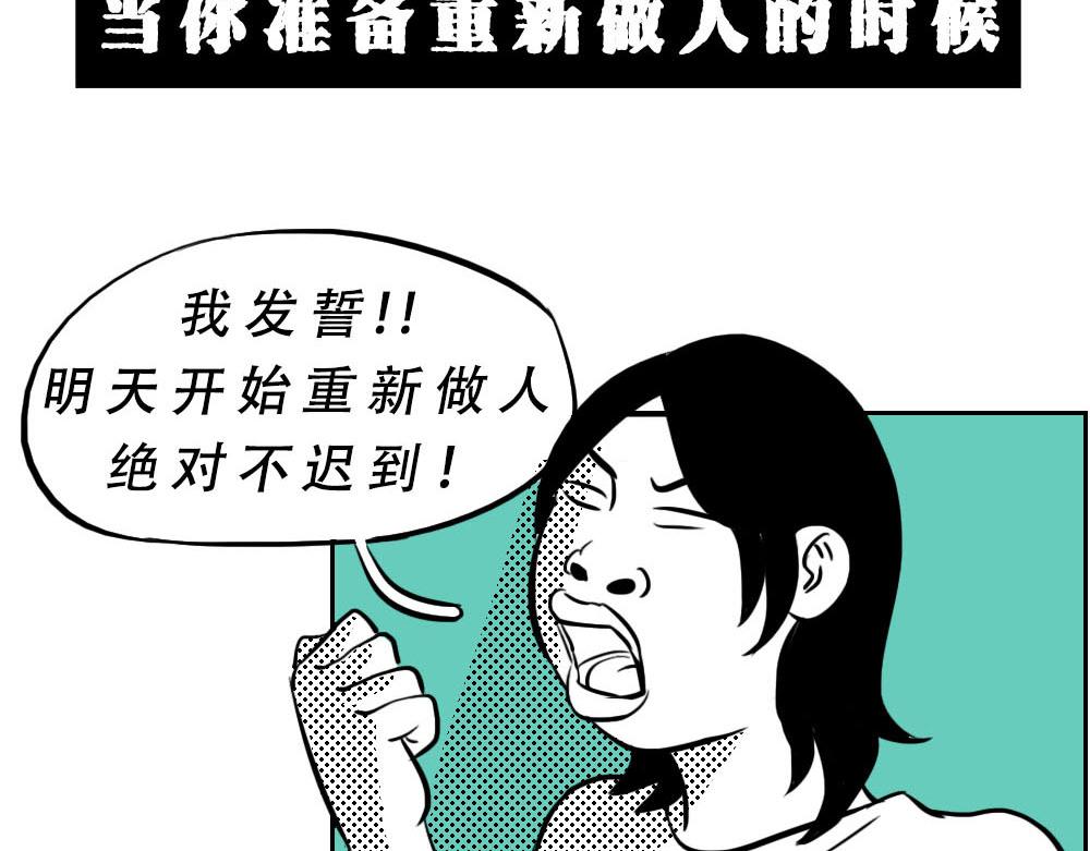 深圳特产：停停停停停(1/2)-第16话