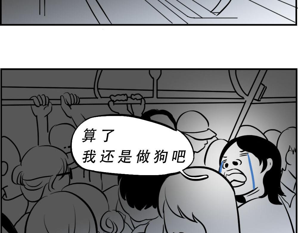 深圳特产：停停停停停(1/2)-第16话