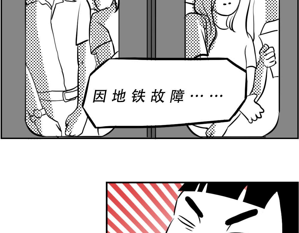 深圳特产：停停停停停(1/2)-第16话