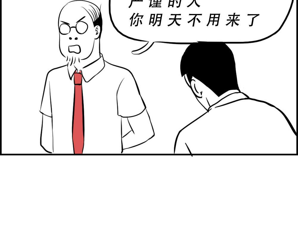 深圳特产：停停停停停(1/2)-第16话