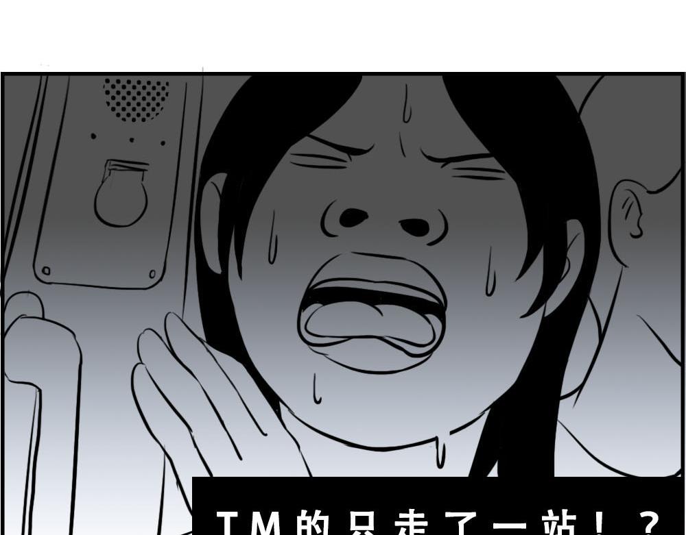 深圳特产：停停停停停(1/2)-第16话