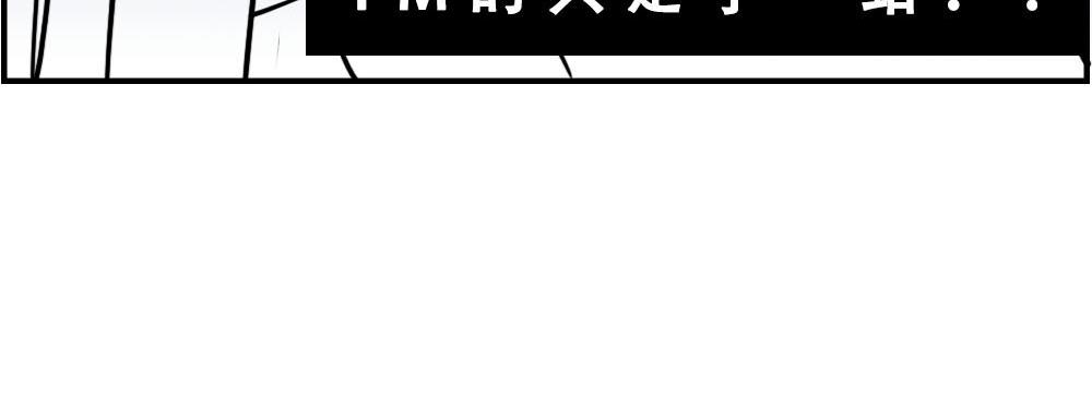 深圳特产：停停停停停(1/2)-第16话