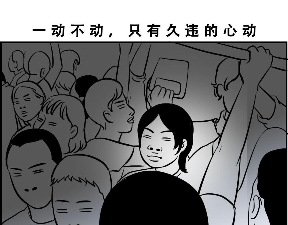 深圳特产：停停停停停(1/2)-第16话