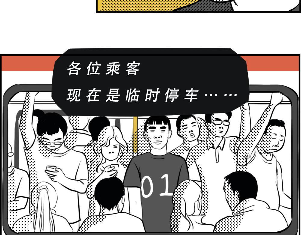 深圳特产：停停停停停(1/2)-第16话