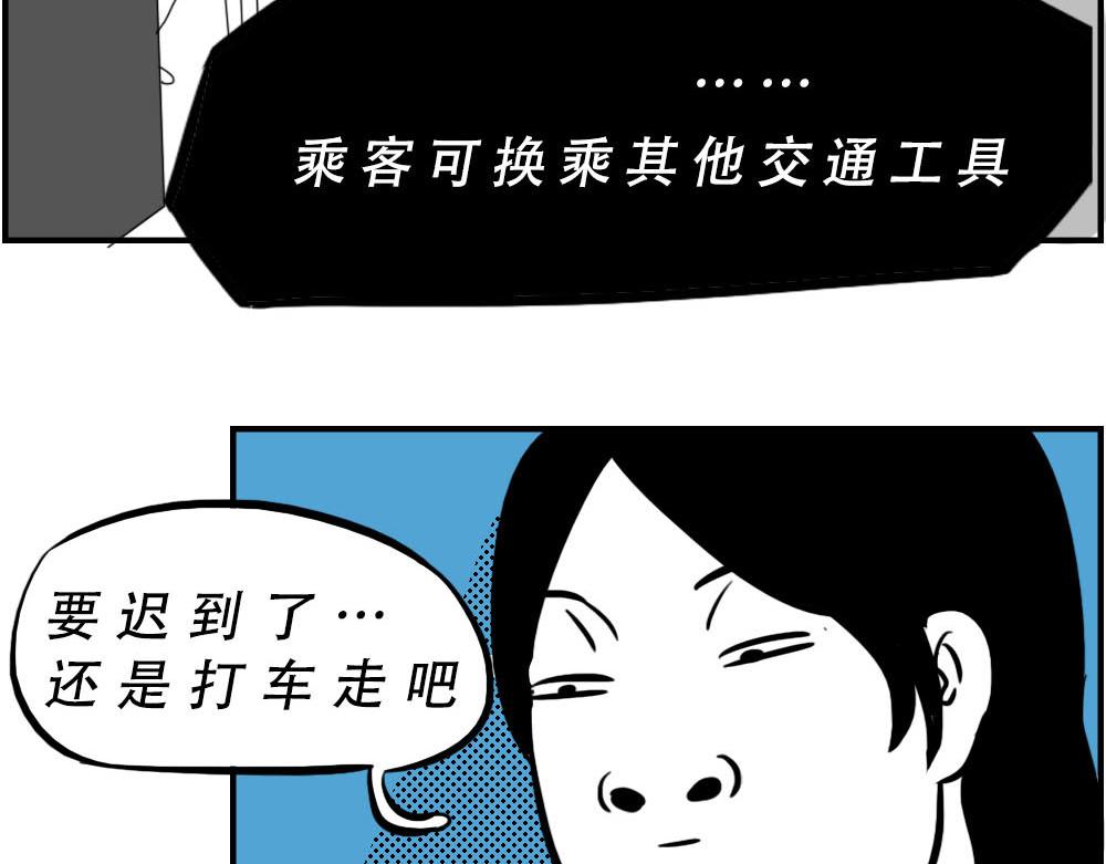 深圳特产：停停停停停(1/2)-第16话