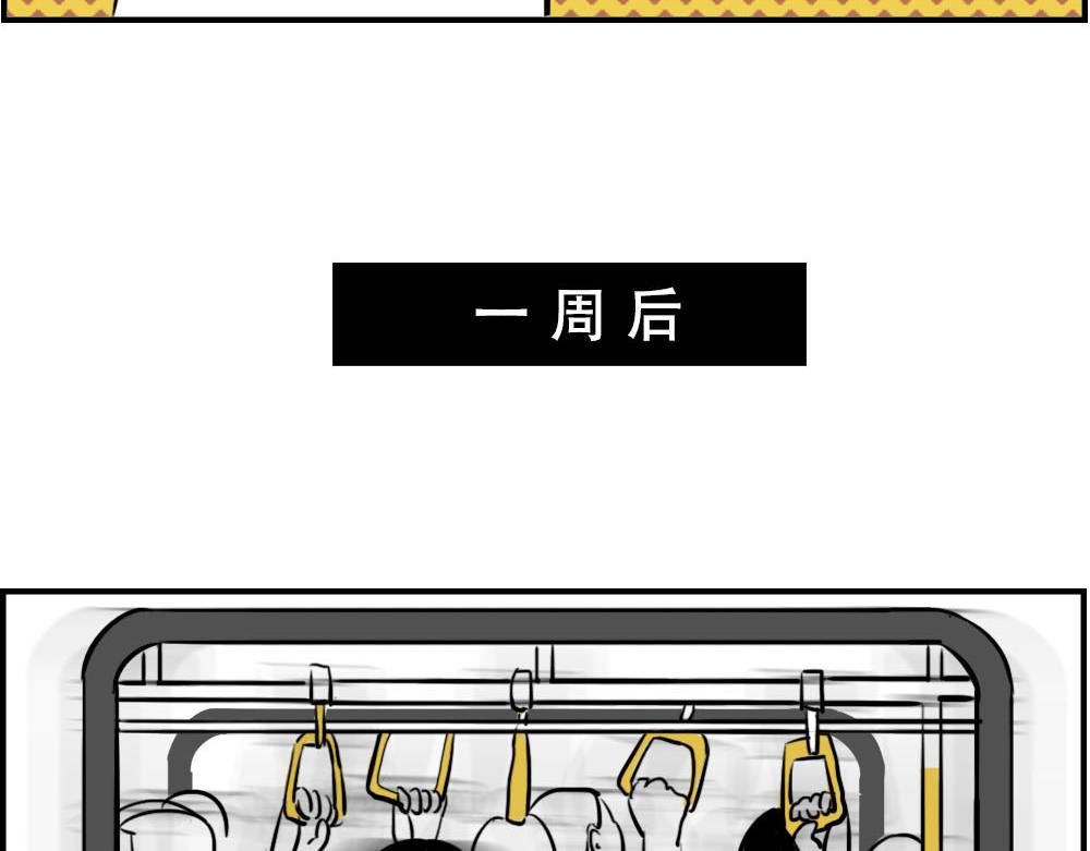 深圳特产：停停停停停(1/2)-第16话