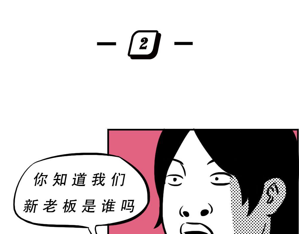 今 天 你 社 会 性 死 亡(1/2)-第18话