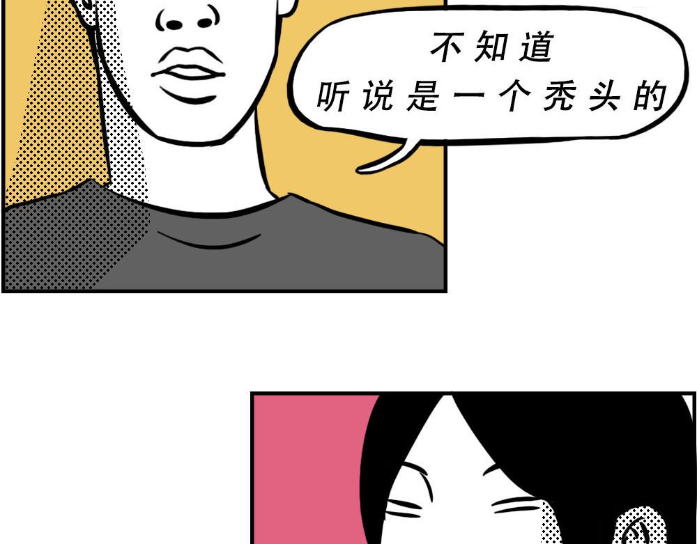 今 天 你 社 会 性 死 亡(1/2)-第18话