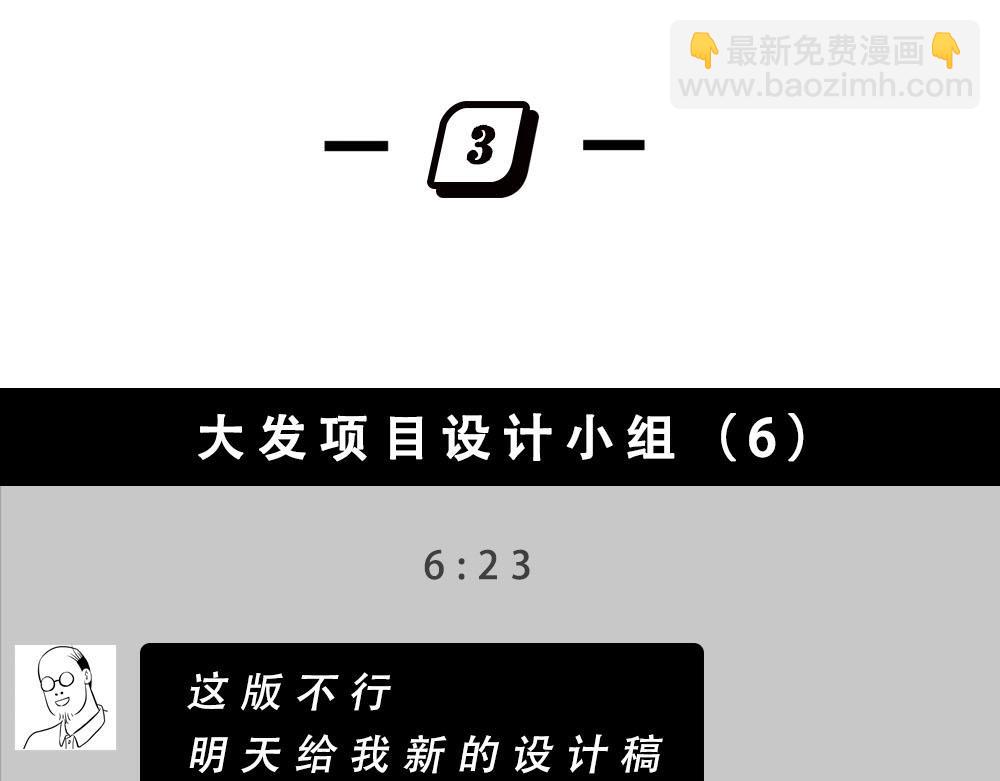 今 天 你 社 会 性 死 亡(1/2)-第18话