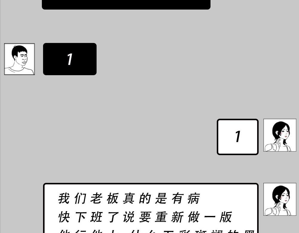 今 天 你 社 会 性 死 亡(1/2)-第18话