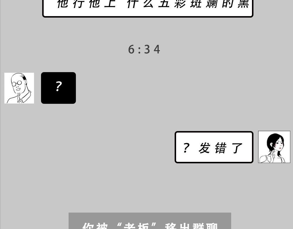 今 天 你 社 会 性 死 亡(1/2)-第18话