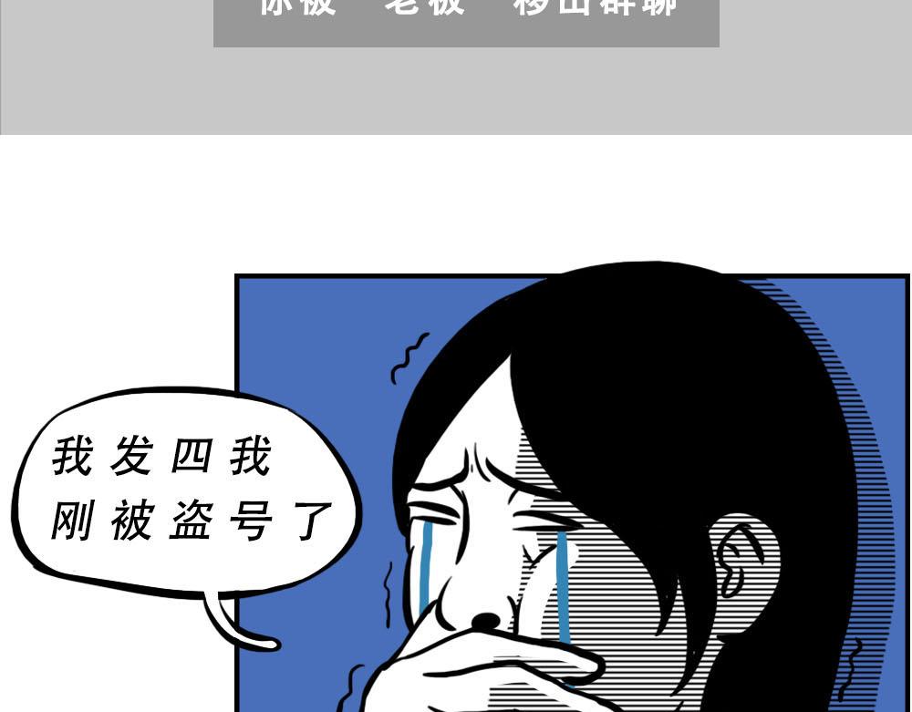 今 天 你 社 会 性 死 亡(1/2)-第18话
