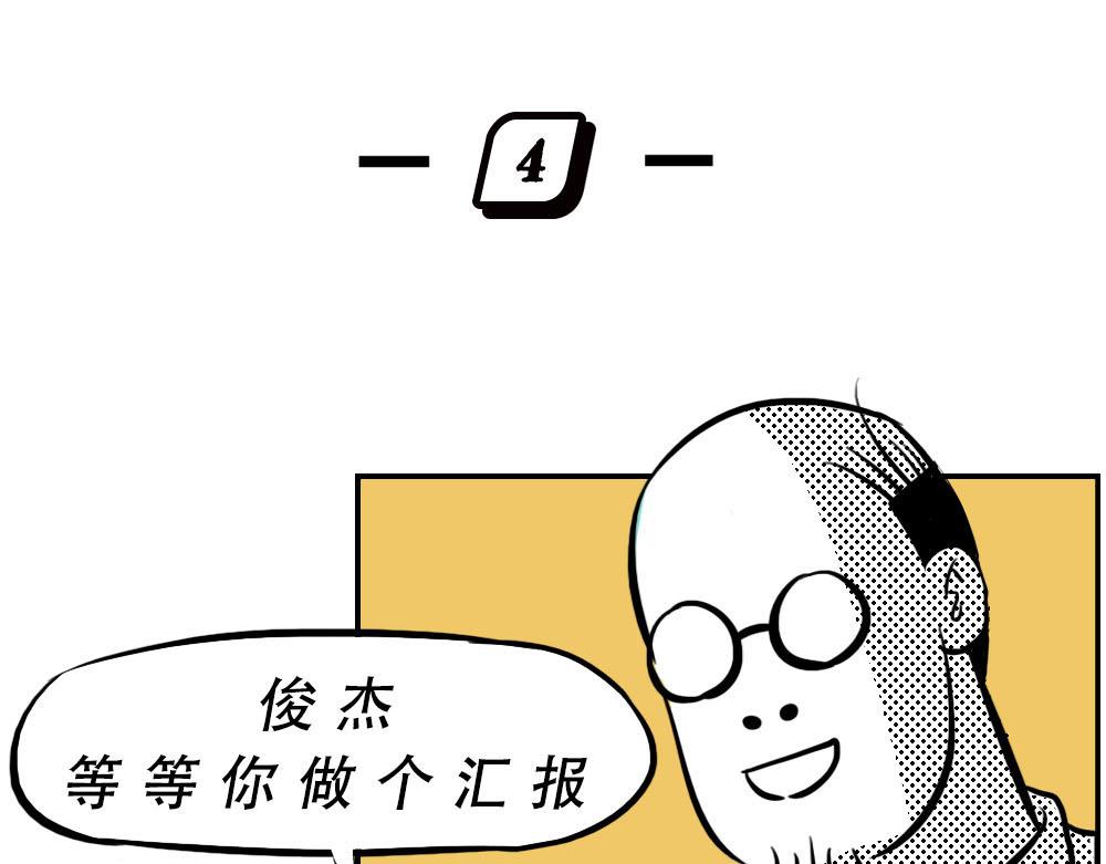 今 天 你 社 会 性 死 亡(1/2)-第18话