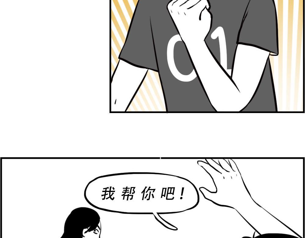 今 天 你 社 会 性 死 亡(1/2)-第18话