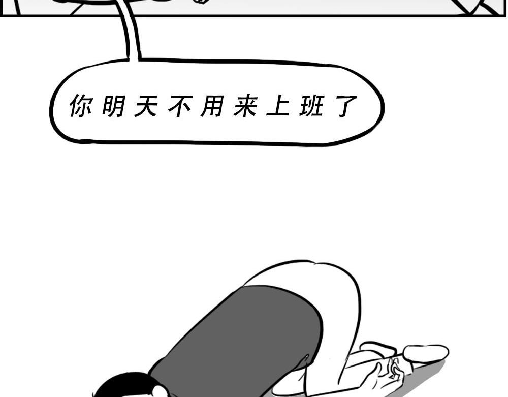 今 天 你 社 会 性 死 亡(1/2)-第18话