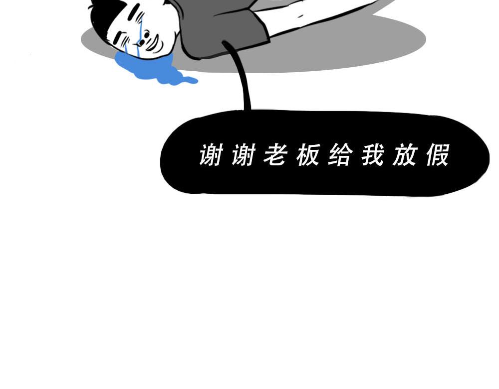 今 天 你 社 会 性 死 亡(1/2)-第18话